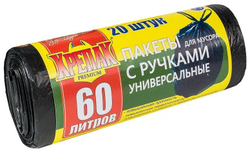 Мешок мусорный с РУЧКАМИ КРЕПАК 60л 20шт 13мкм Черные рулон (1/50)