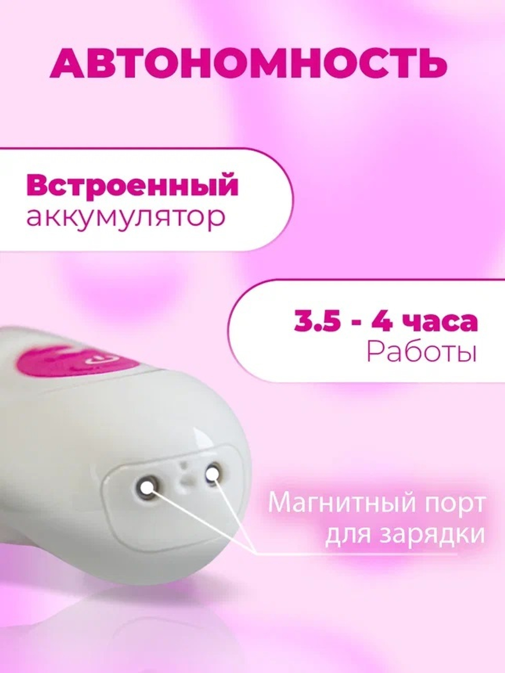 Пульсатор Stronic YOUNG 7 режимов 22 см