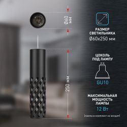 Светильник подвесной (подвес) ЭРА PL28 BK MR16 GU10 потолочный цилиндр черный | Подвесные светильники