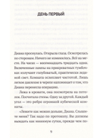 Американский беляк