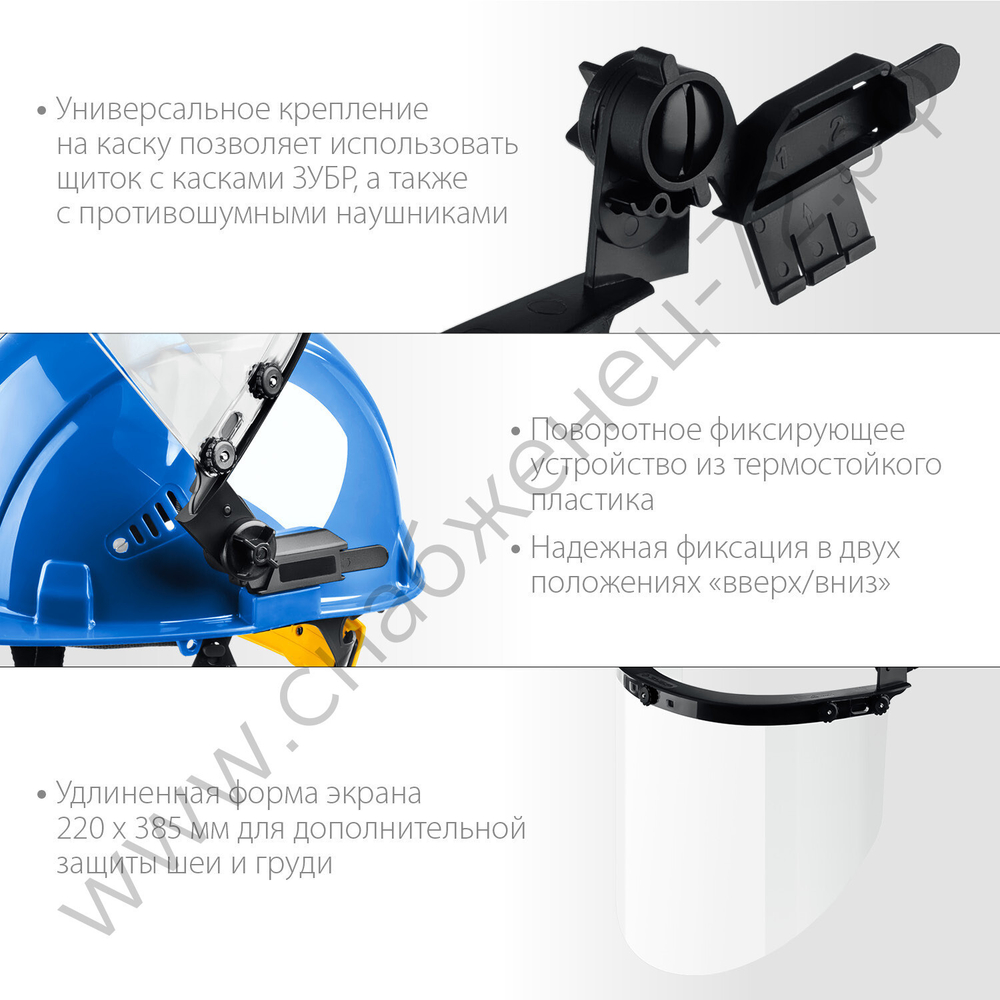 ЗУБР ЗАСЛОН экран 220х385мм, поликарбон 2мм, для крепления на каске, защитный лицевой щиток, Профессионал (110853)
