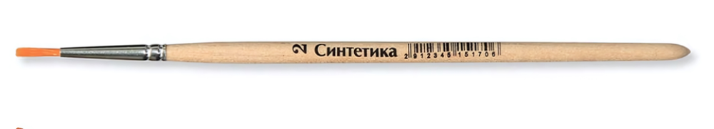 Кисть синтетика №2 круглая СК-15170 (Артком)