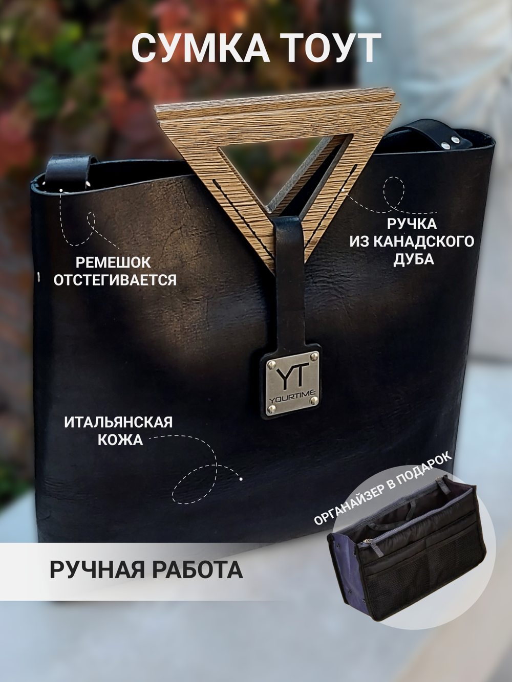 Сумка черная тоут из натуральной итальянской кожи