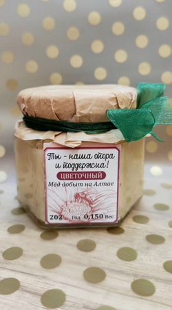 Набор натурального мёда, 3 баночки по 0,150 гр. Подарок для дедушки.