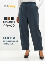 Брюки бананы со стрелками