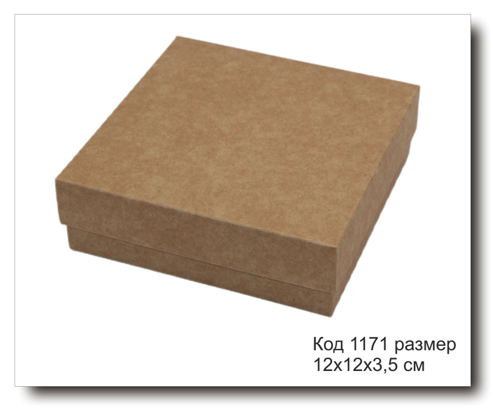Коробка подарочная код 1171 размер 12х12х3,5 см крафт картон