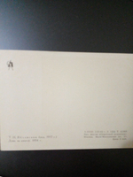 Винтажная открытка СССР Т. Н. Яблонская. Дома за книгой. 1962 г.