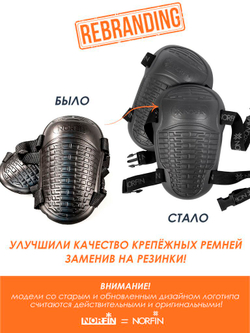 Наколенники зим. Norfin черн. ЭВА