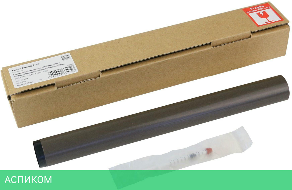 Термопленка фьюзера CET CET6786U (RM2-1256-Film) для HP LaserJet Enterprise M607dn/608dn/609dh; LaserJet Managed E60155/E60165/E60175