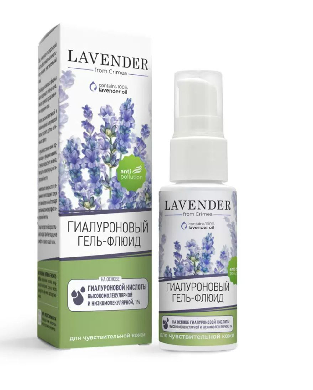 Крымская роза Lavender Гиалуроновый гель-флюид для чувствительной кожи, 30 мл