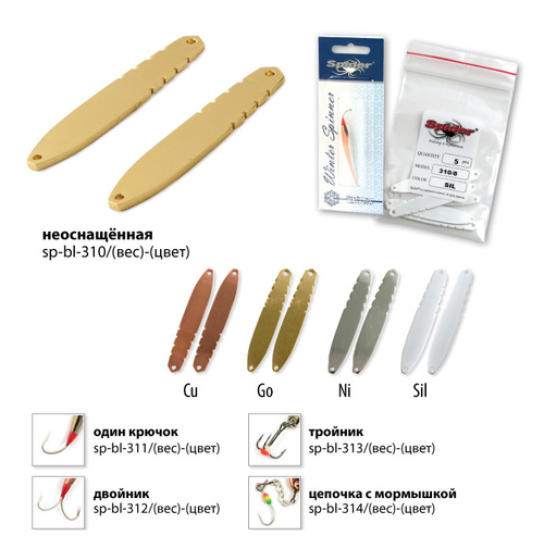 Блесна зимняя Spider 31 5 гр. Ni неоснащенная