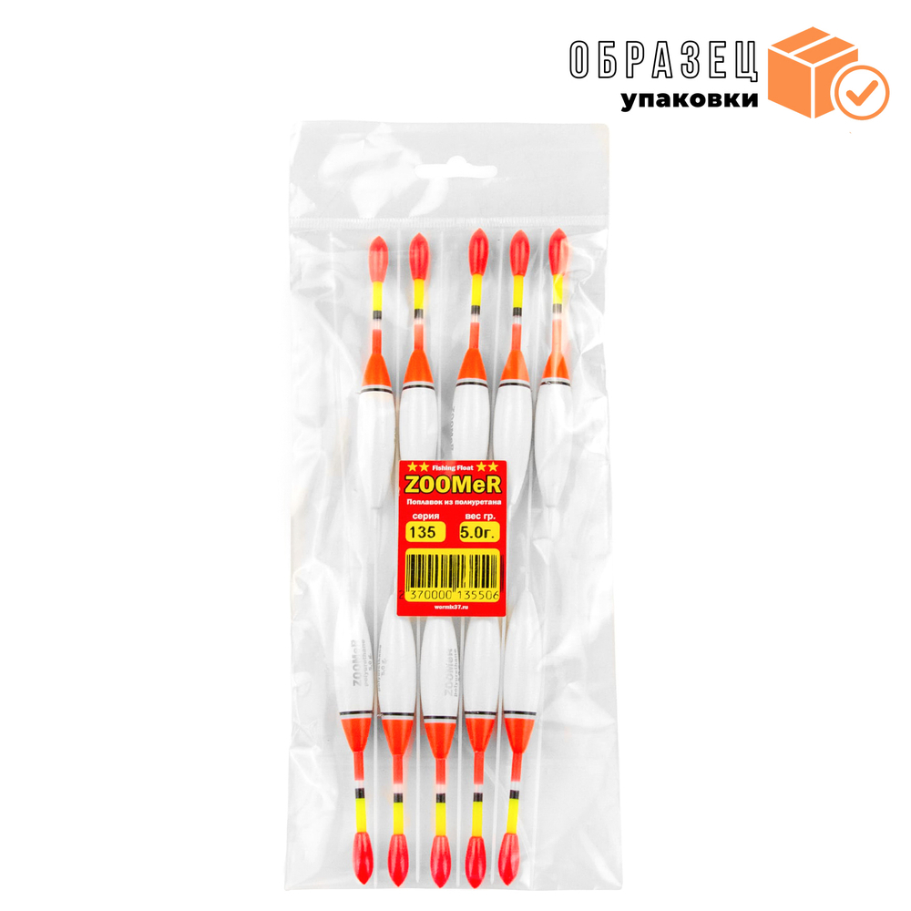 Поплавок Wormix ZOOMeR 135