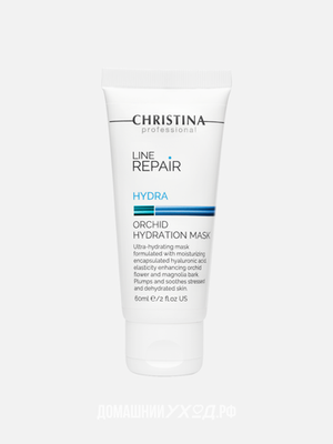 Ультраувлажняющая маска «Орхидея» Line Repair Hydra Orchid Hydration Mask, Christina, 60 мл