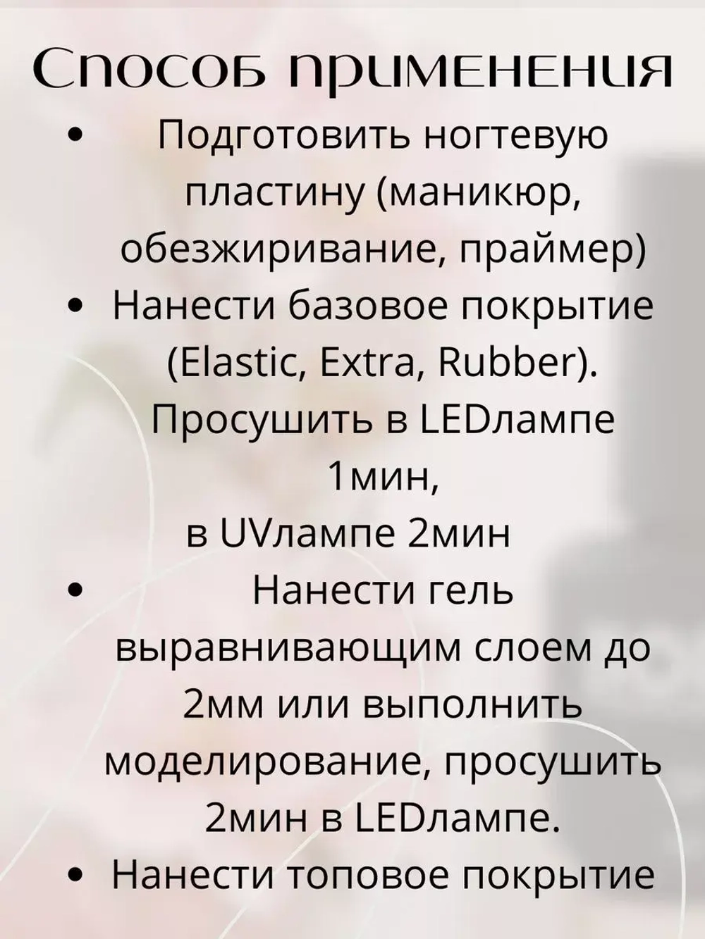 Гель для наращивания ногтей 25 NORD 15мл