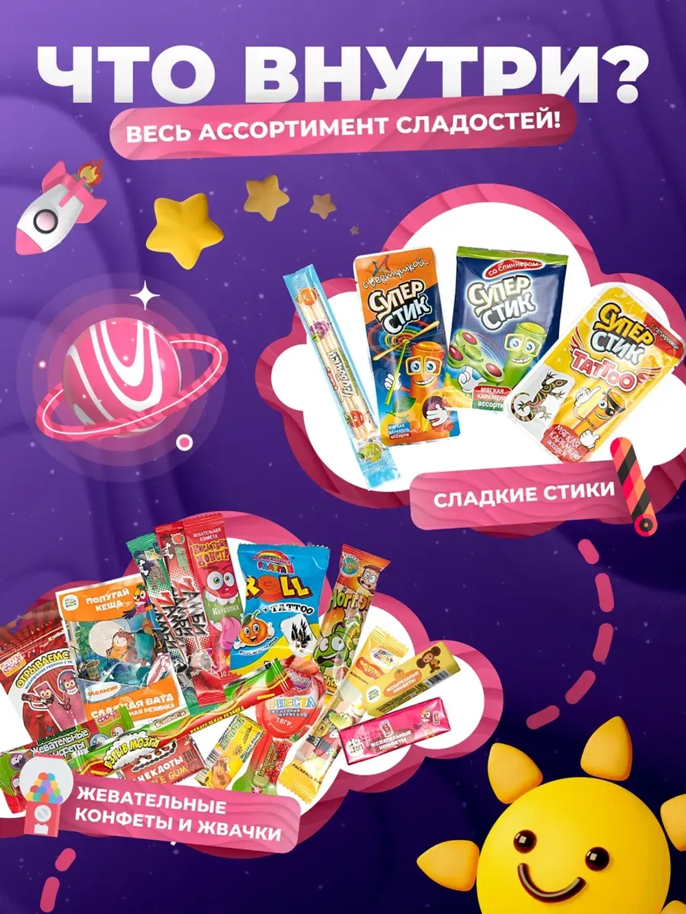 Подарочный набор сладостей для Девочки Сладкий бокс