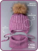 Шапка зимняя для девочки и снуд вязаные