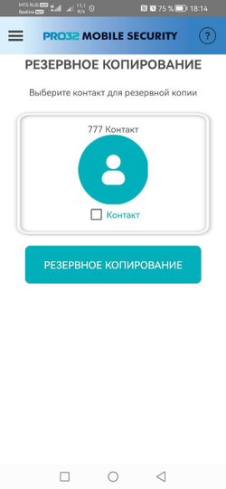 Антивирус PRO32 Mobile Security для мобильных устройств с 1 годовой