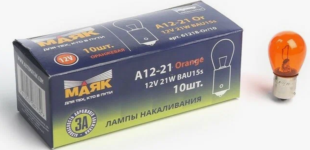 Автолампа  РY 12-21+3 (PY21/3W) в стопы 1-но конт ORANGE (смещенный штифт) Маяк 61218OR\10 (уп 10шт)