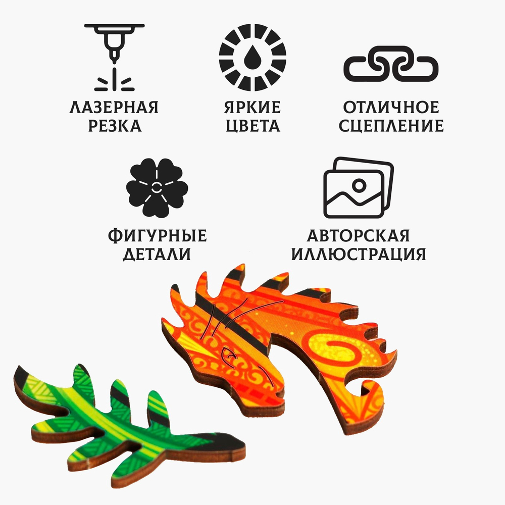 Пазл фигурный «Магический дракон»