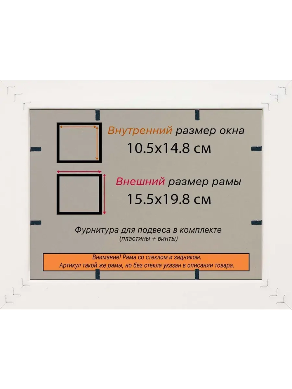 Рамка 10,5x14,8 для постера и фотографий