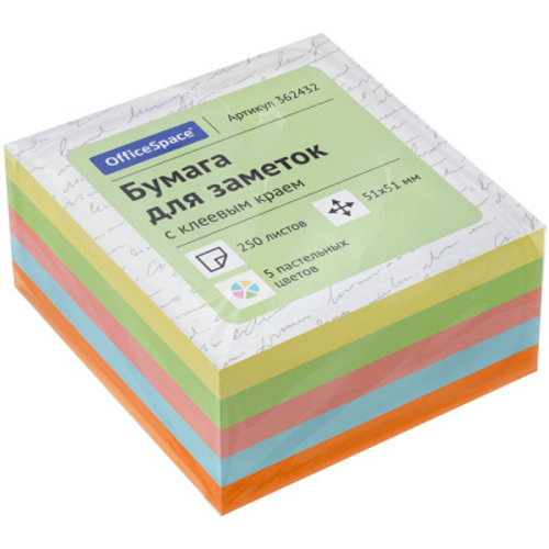 Самоклеящийся блок OfficeSpace, 51*51мм, 250л., 5 паст