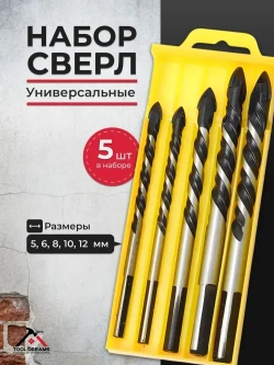 Набор свёрл 5 шт по стеклу , керамике , плитке Сверла для керамогранита и мрамора 6-12мм