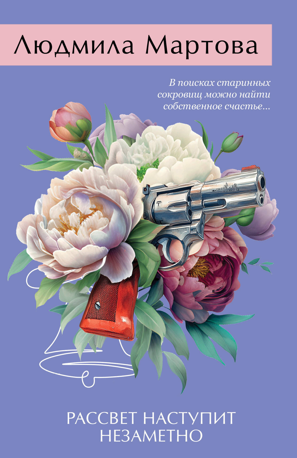 Желание женщины. Детективные романы Л. Мартовой