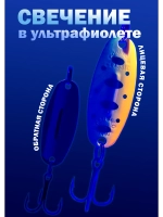 Блесна на форель зимняя колебалка Вильямс цвет #11а