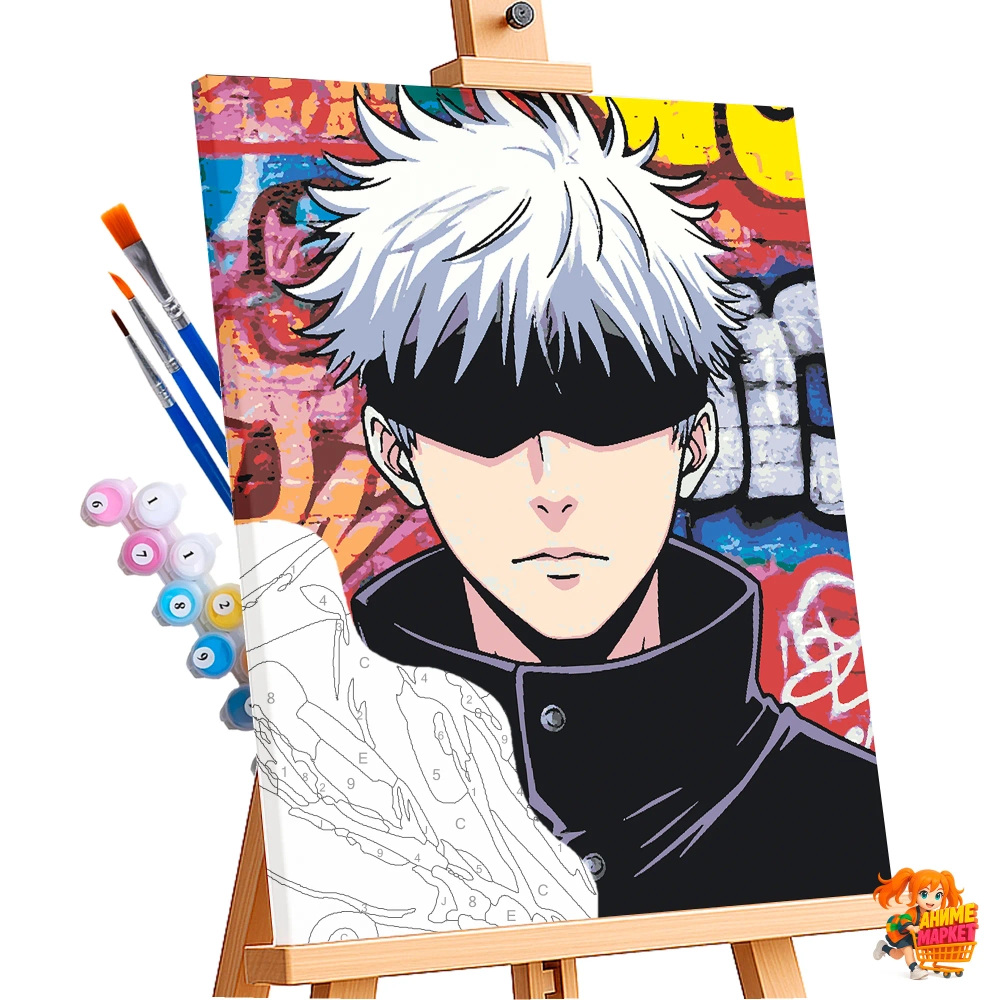 Картина по номерам Магическая битва Годжо Сатору