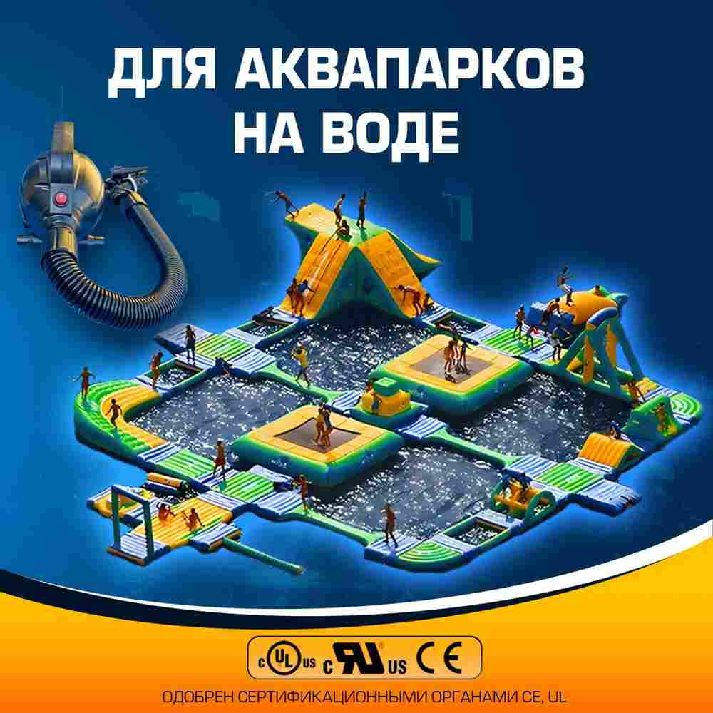 Электрический насос «Компакт» 600W для надувных аттракционов ZJ901