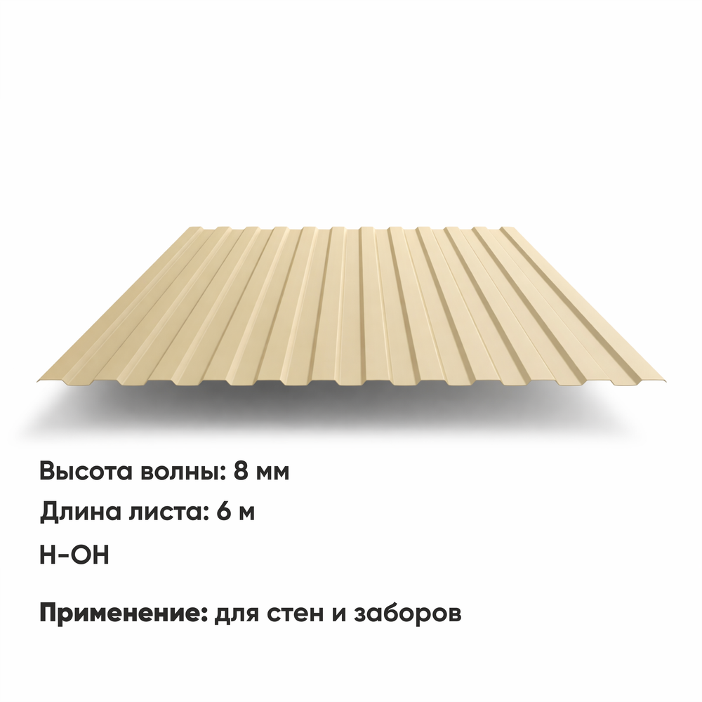 С8_ОН_слоновая кость