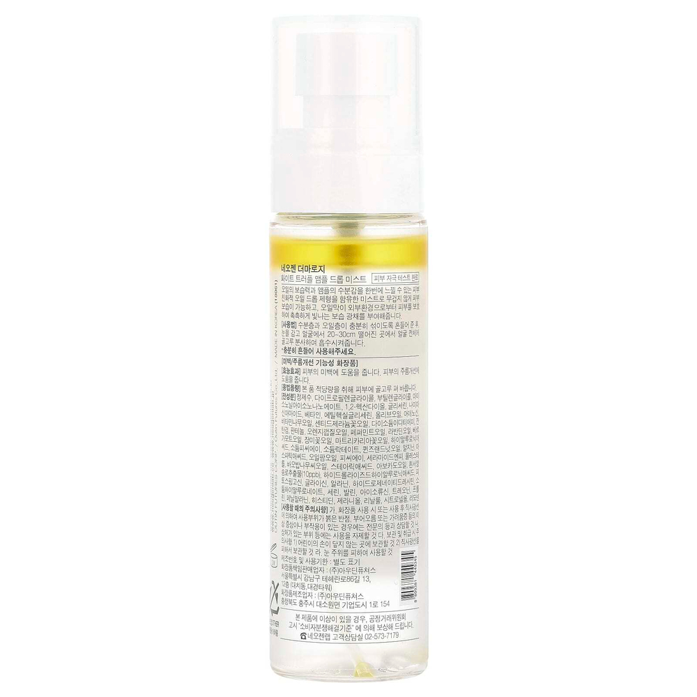 Neogen, Ampoule Drop Mist, белый трюфель, 80 мл (2,70 жидк. унц.)