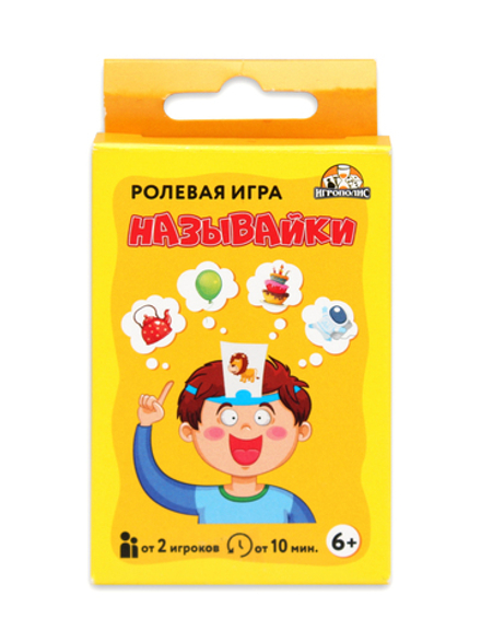 Игровой набор, Называйки, 10,5*6*1 см.