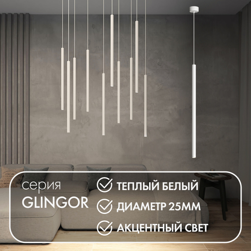 Подвесной светодиодный светильник Denkirs Glingor DK4303-WH