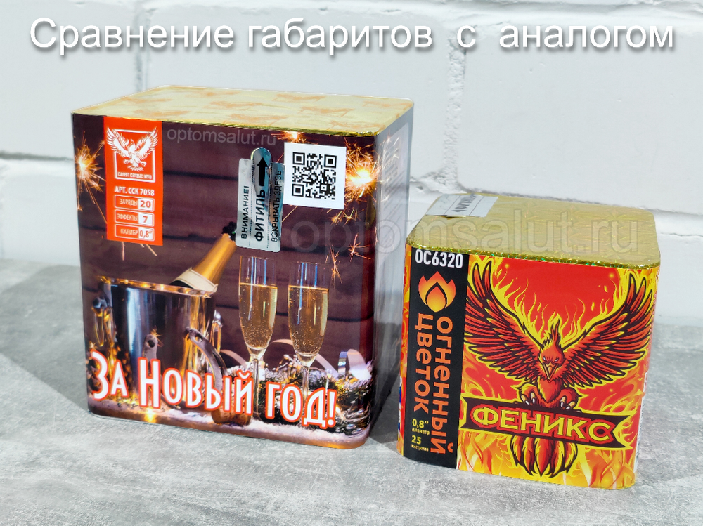 За Новый Год  0,8" х 20 залпов,  1/12, шт