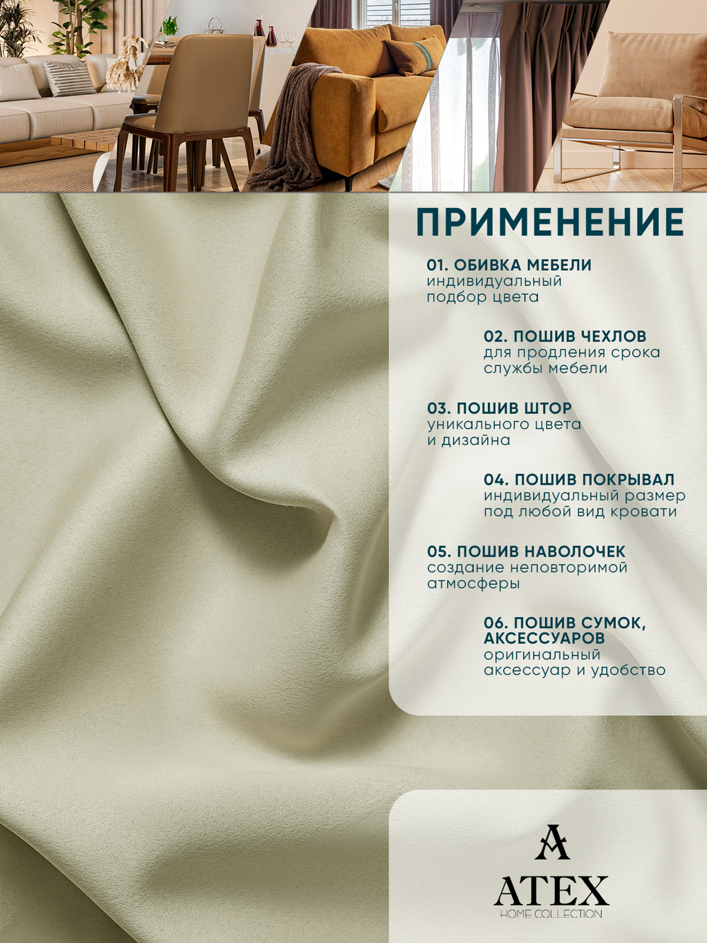 Ткань для штор и интерьера, Блэкаут, Размер 500*280