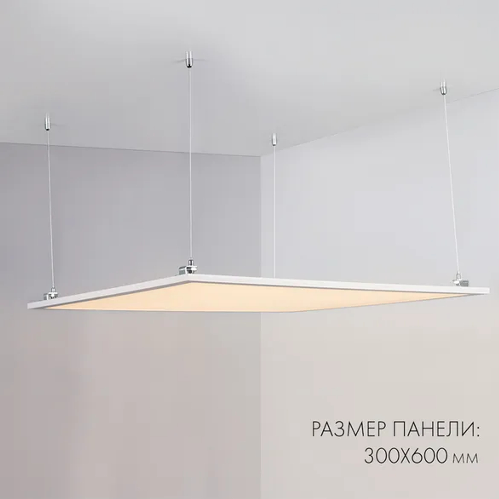 Панель IM-300x600A-18W Warm White (Arlight, IP40 Металл, 3 года) 023152(1)