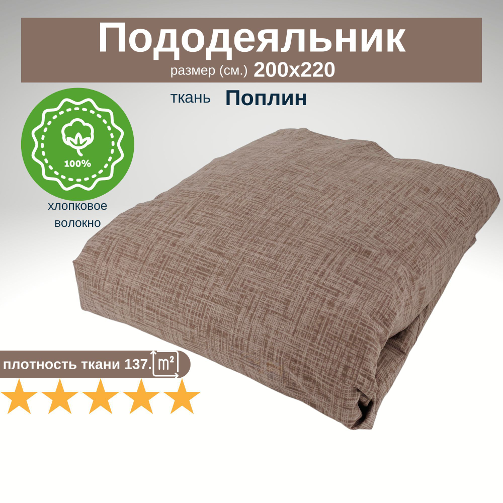 Пододеяльник 1.5-спальный Хлопок Кошки