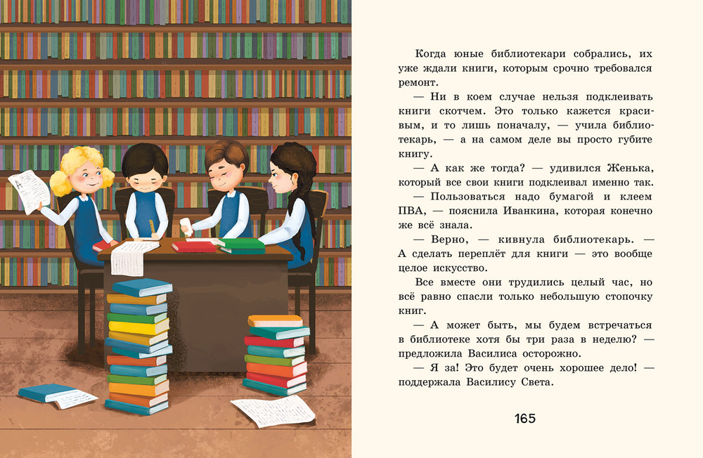 Осторожно — 2 «А»! Все приключения благородных хулиганов (Маркелова Н.Е.)