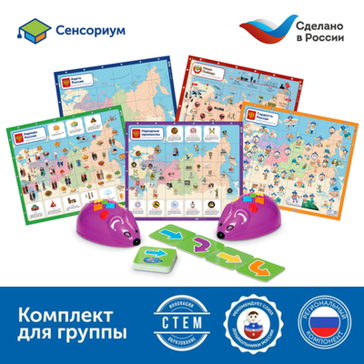 MS0093 Комплект для группы "Национальный культурный код" (с РобоМышью)