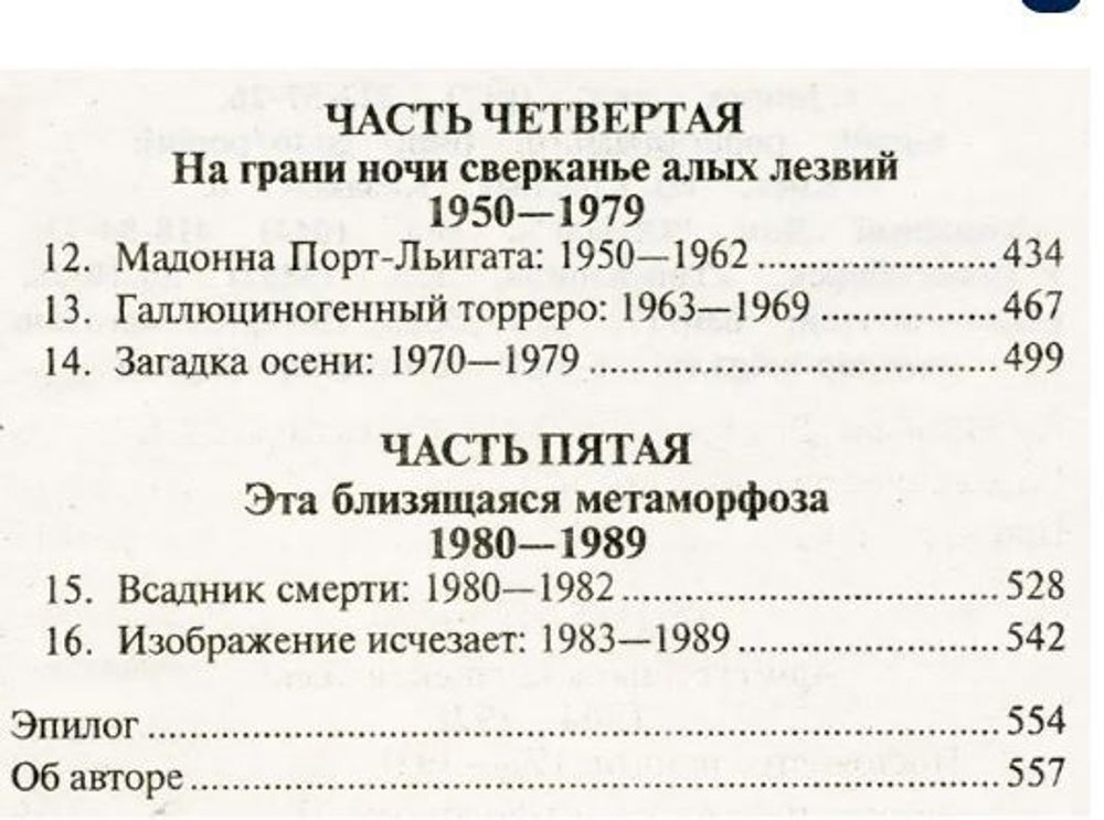 Сальвадор Дали