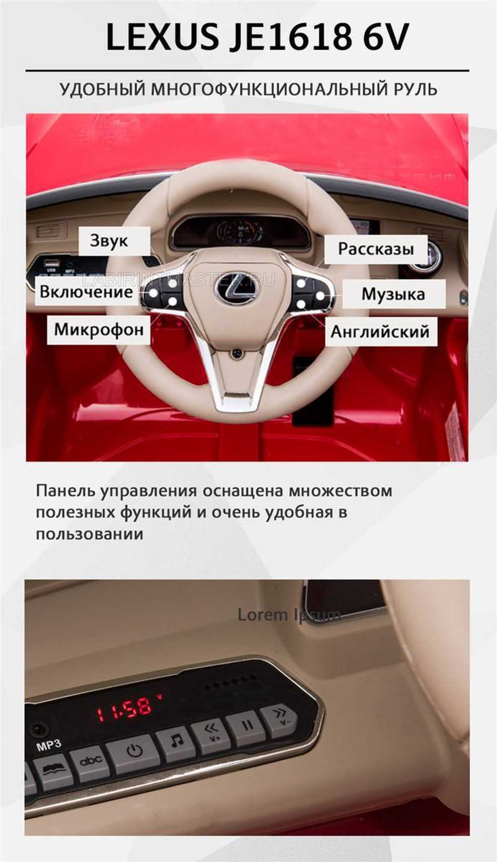 Детский электромобиль "Lexus LC500" JE1618 6V, красный