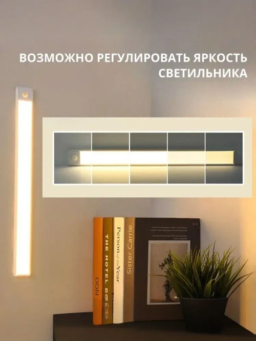 Беспроводной светодиодный светильник с датчиком движения на магнитном креплении, настенный, потолочный, 500 мм, лампа на аккумуляторе