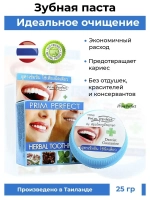 Тайская зубная паста отбеливающая