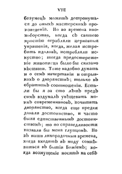 О дворянстве, его произхождении, распространении и неодинаковом введении между всеми почти народами земнаго шара | Коцебу Август Фридрих Фердинанд фон