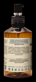 MANUFUCKTURE Silicone Lube 150 мл – силиконовый лубрикант с маслами макадамии