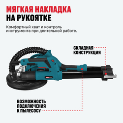 Шлифмашина для стен ALTECO DWC 600