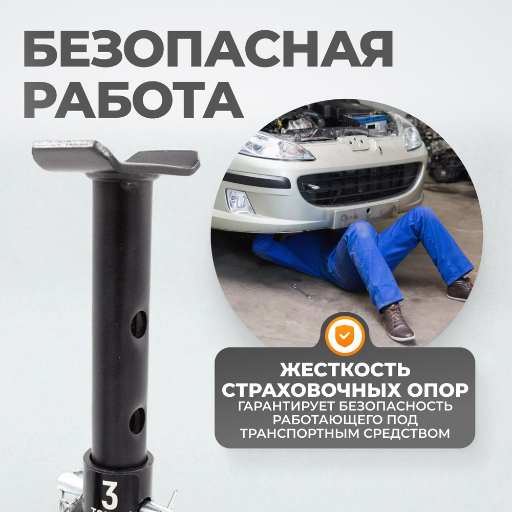 WDK-84304 Подставка под автомобиль, складная, г/п 3 т