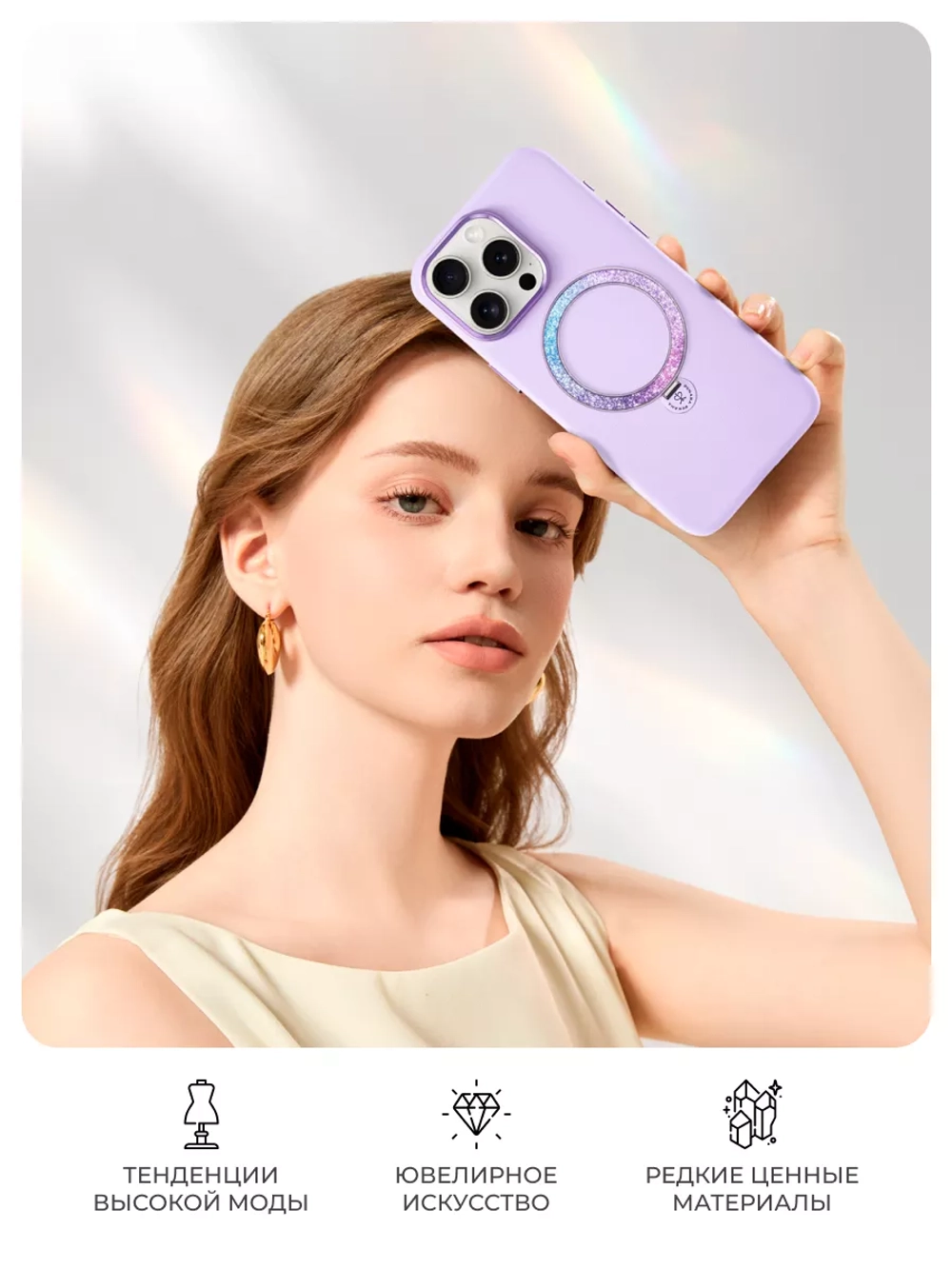 Чехол PYNANA для iPhone 16 Pro, кожа, австрийский хрусталь, нежно-фиолетовый