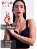 Чокер на шею серьги и браслет